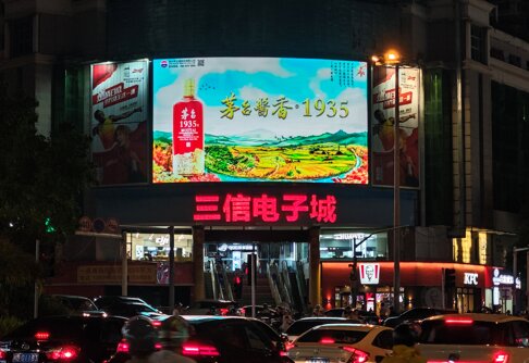 第一戶外傳媒-莆田三信電子城LED屏