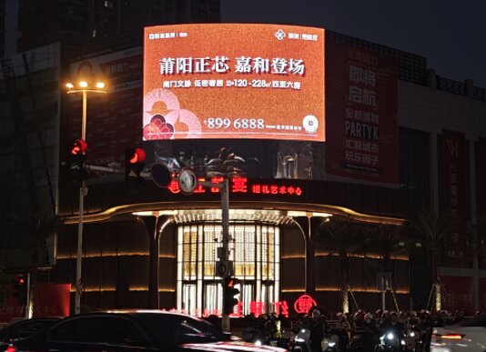 第一戶外傳媒-莆田天龍世紀廣場LED屏 