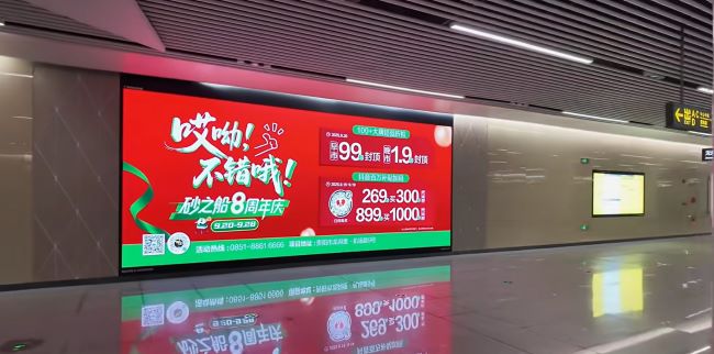 貴陽地鐵花果園站墻面LED廣告投放，貴陽地鐵大屏廣告價格