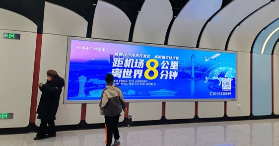第一戶外傳媒-咸陽地鐵-站內二十四封燈箱 第一戶外傳媒-咸陽地鐵-站內二十四封燈箱