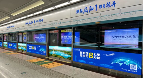 第一戶外傳媒-咸陽地鐵-屏蔽門貼