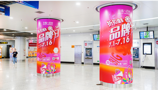 第一戶外傳媒-無錫地鐵-包柱 第一戶外傳媒-無錫地鐵-包柱