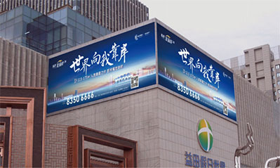 第一戶外傳媒-西安朝陽門益田假日廣場LED屏 第一戶外傳媒-西安朝陽門益田假日廣場LED屏