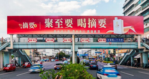 第一戶外傳媒-貴陽花溪大道甘蔭塘跨街天橋 