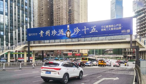 第一戶外傳媒-貴陽花果園亞太中心跨街天橋