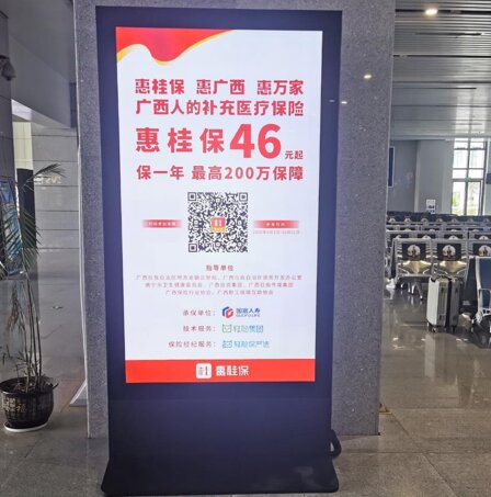 第一戶外傳媒-賀州站-候車室刷屏機(jī)