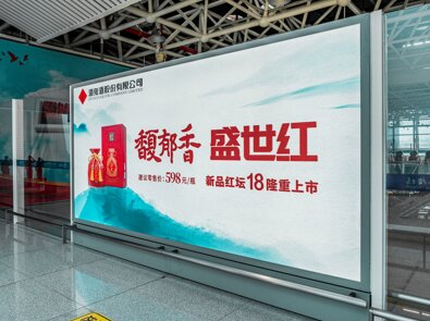 第一戶外傳媒-銅仁鳳凰機場-二樓候機區&到達通道燈箱 
