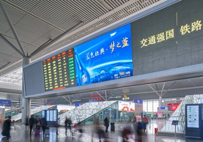第一戶外傳媒-鄭州東站-候車大廳南北兩側LED屏 第一戶外傳媒-鄭州東站-候車大廳南北兩側LED屏