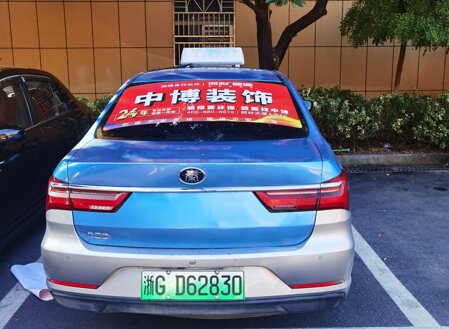 第一戶外傳媒-義烏出租車后視窗廣告
