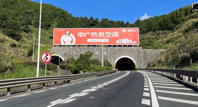 龍巖至漳州高速隧道頂廣告牌投放，福建龍巖高速大牌廣告價格