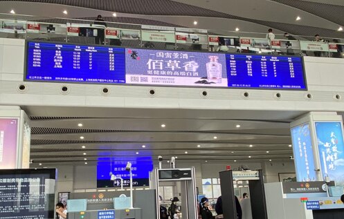 第一戶外傳媒-連云港站-一層進站大廳中央LED屏 