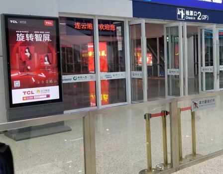 第一戶外傳媒-連云港站-候車室刷屏機