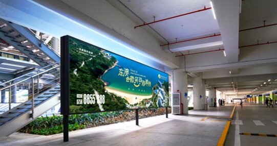 第一戶外傳媒-港珠澳大橋珠海公路口岸-B1社會車輛停車區落地燈箱 第一戶外傳媒-港珠澳大橋珠海公路口岸-B1社會車輛停車區落地燈箱