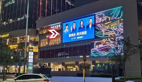 第一戶外傳媒-深圳福田博今國際LED屏 