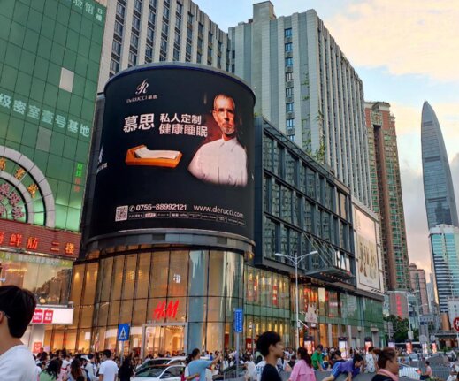 第一戶外傳媒-深圳羅湖東門1234SPAC大屏