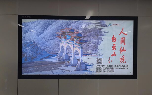 第一戶外傳媒-洛陽地鐵12封燈箱