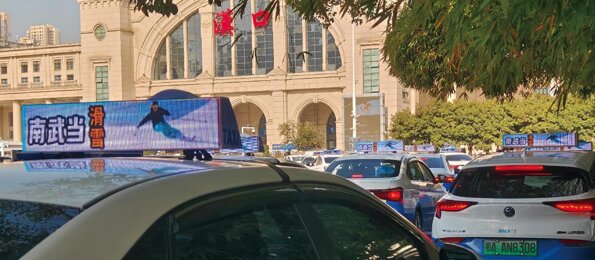 第一戶外傳媒-武漢出租車頂屏廣告