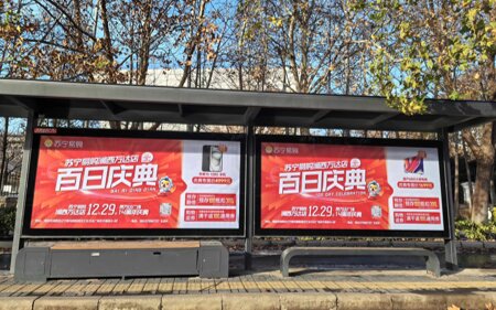 第一戶外傳媒-洛陽公交候車亭燈箱