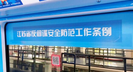 第一戶外傳媒-常州地鐵車廂窗貼廣告 第一戶外傳媒-常州地鐵車廂窗貼廣告
