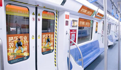 第一戶外傳媒-常州地鐵品牌列車廣告 第一戶外傳媒-常州地鐵品牌列車廣告
