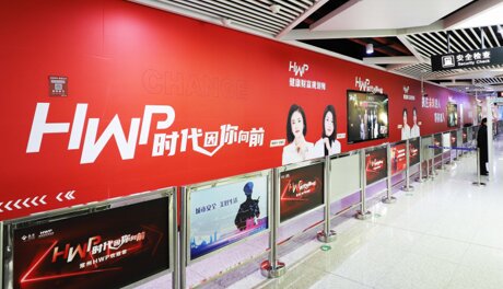 第一戶外傳媒-常州地鐵品牌墻廣告 第一戶外傳媒-常州地鐵品牌墻廣告