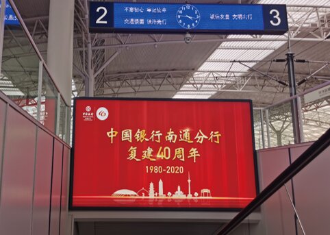 第一戶外傳媒-南通西站-出站楣頭燈箱