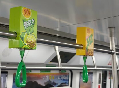維他-深圳地鐵廣告