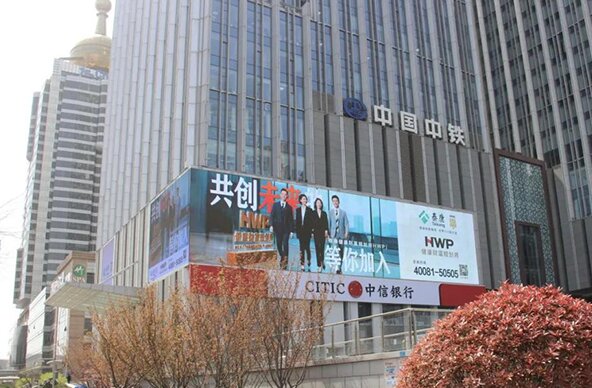 青島戶外LED廣告案例，金融貸款保險行業LED大屏廣告案例，青島LED廣告有哪些？