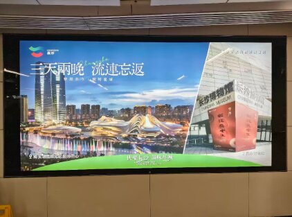 長沙文旅-香港西九龍高鐵廣告
