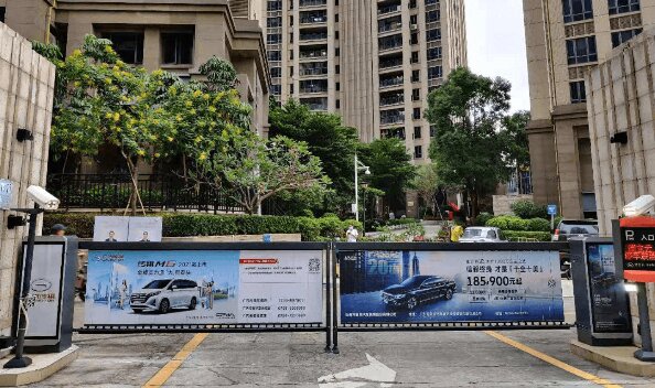 深圳社區停車場道閘廣告價格?深圳道閘廣告覆蓋小區樓盤優勢分析