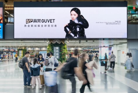 高梵羽絨服-北京首都機場廣告
