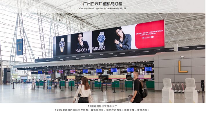 廣州機場廣告有哪些？廣州機場廣告價格是多少？
