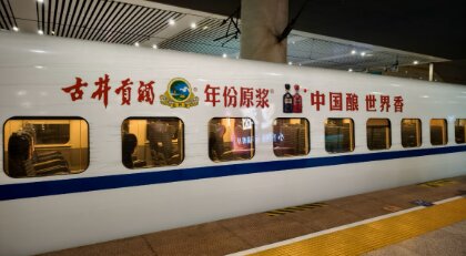 古井貢酒-高鐵列車冠名廣告