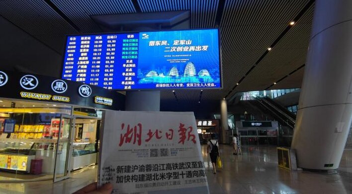 #女子武漢坐高鐵遇滿車人都在啃鴨脖#武漢高鐵站廣告位下面就是鴨脖店