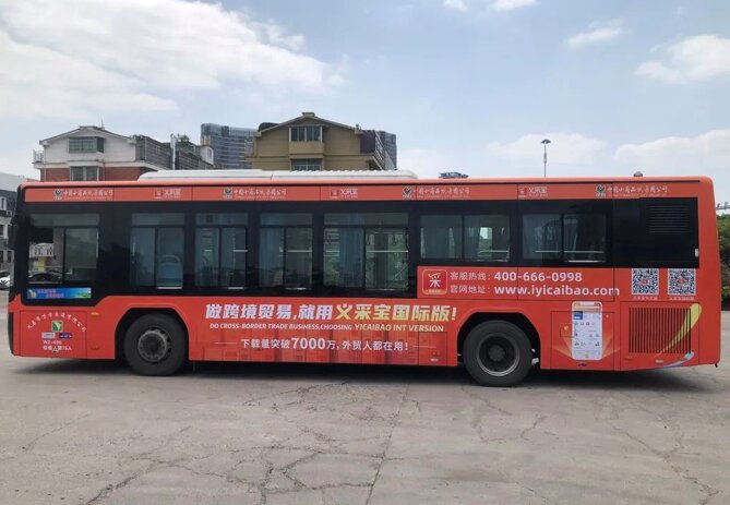 第一戶外傳媒-義烏公交車身廣告 第一戶外傳媒-義烏公交車身廣告