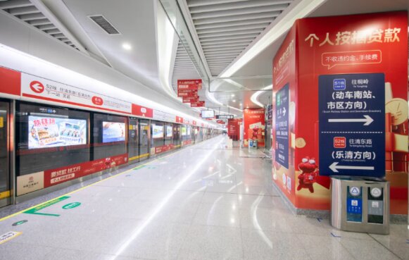 工商銀行個人信用貸-溫州地鐵廣告