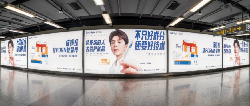 綻媄婭護(hù)膚品-上海地鐵廣告
