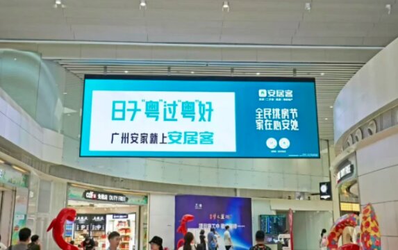 安居客-廣州白云機(jī)場(chǎng)廣告