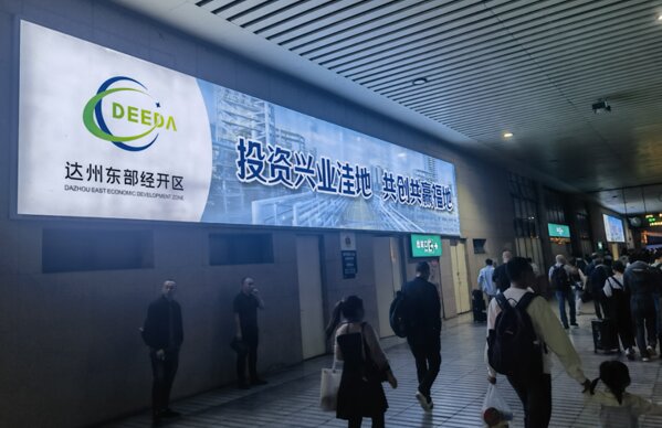 第一戶外傳媒-達州站-站臺墻面燈箱