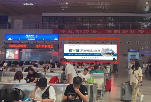 第一戶外傳媒-達州站-候車大廳燈箱