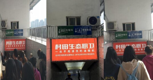 第一戶外傳媒-達州站-出站通道楣頭燈箱