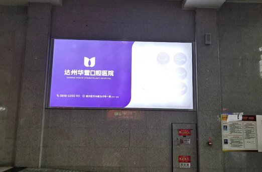 第一戶外傳媒-達州站-分流廳墻面燈箱