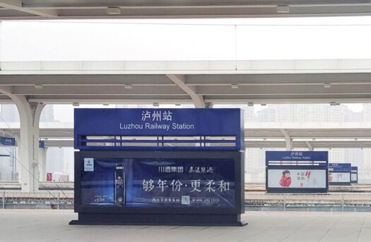 第一戶外傳媒-瀘州站-站臺落地燈箱