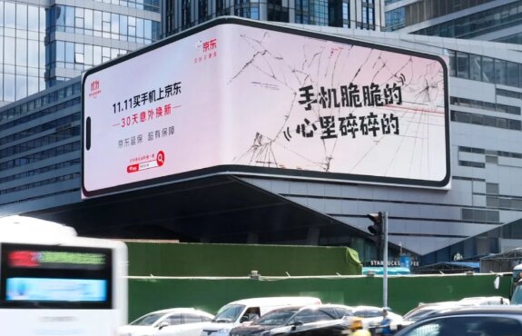 京東雙十一-深圳戶外大屏廣告