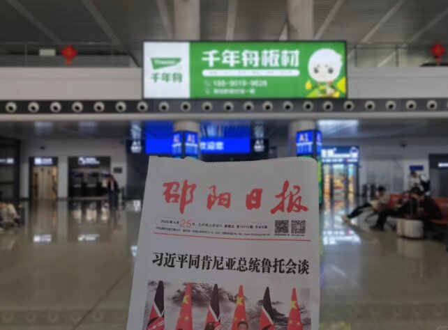 千年舟板材-邵陽高鐵站廣告