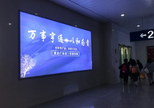 第一戶外傳媒-峨眉山站-進站步梯左側墻面燈箱