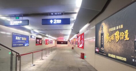 第一戶外傳媒-羅江東站-進出站通道墻面燈箱 第一戶外傳媒-羅江東站-進出站通道墻面燈箱