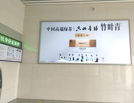 第一戶外傳媒-青白江東站-售票廳墻面燈箱
