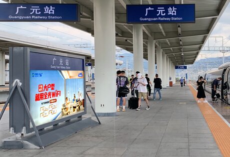 第一戶外傳媒-廣元站-站臺層燈箱