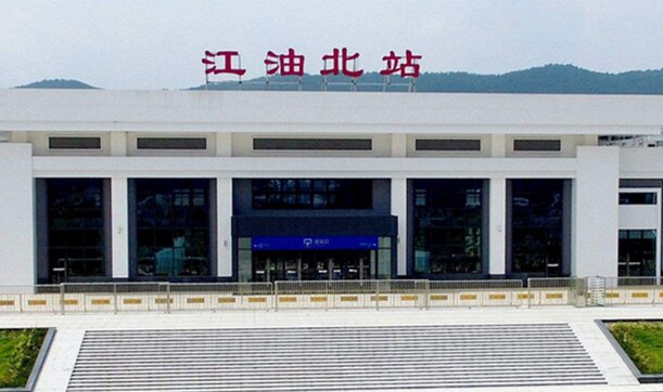 江油北高鐵站廣告-江油北站廣告投放價格-江油北高鐵廣告公司